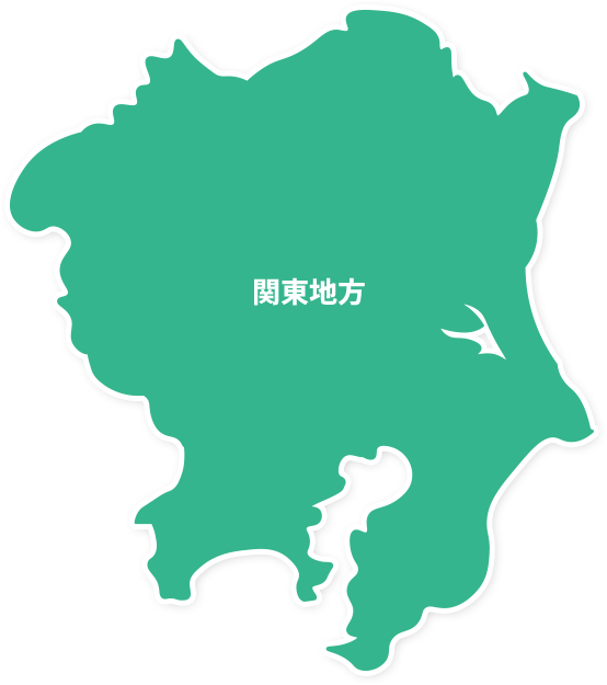 関東地方